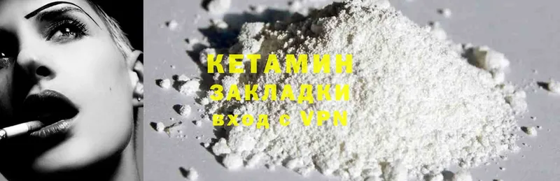 КЕТАМИН ketamine  Старая Купавна 